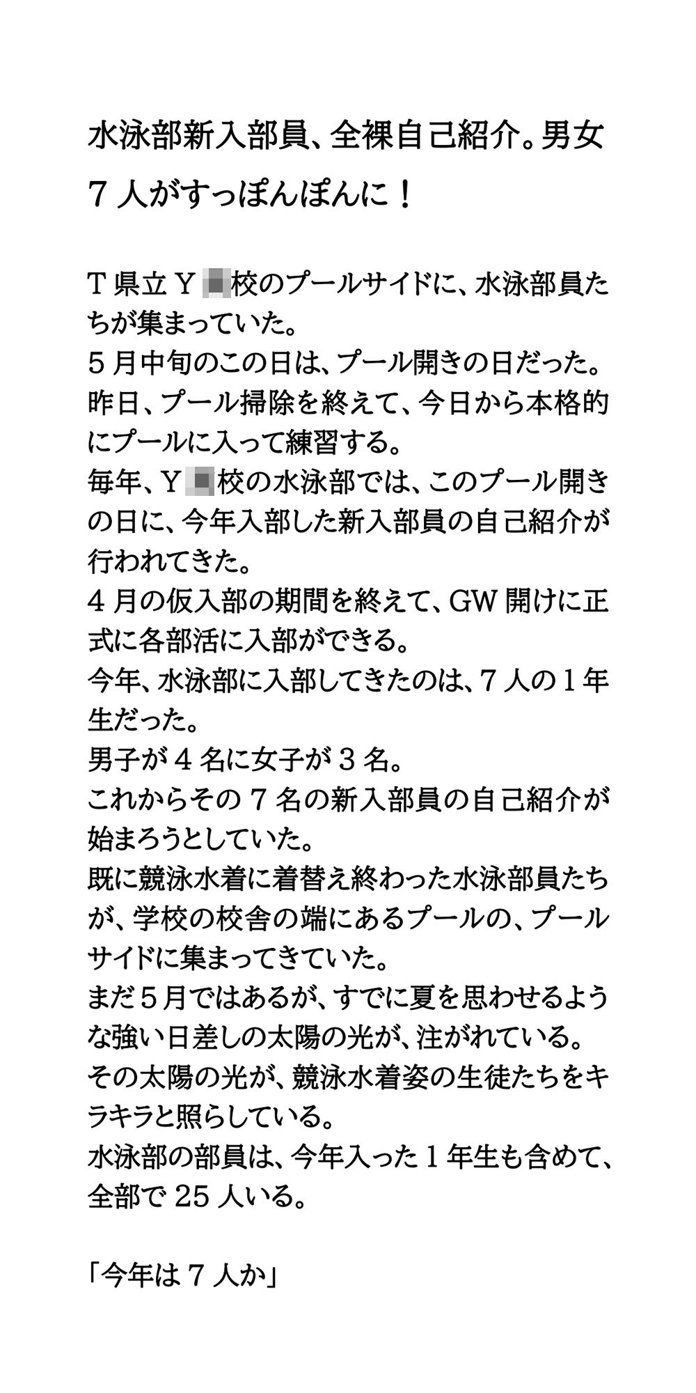 試し読み 1