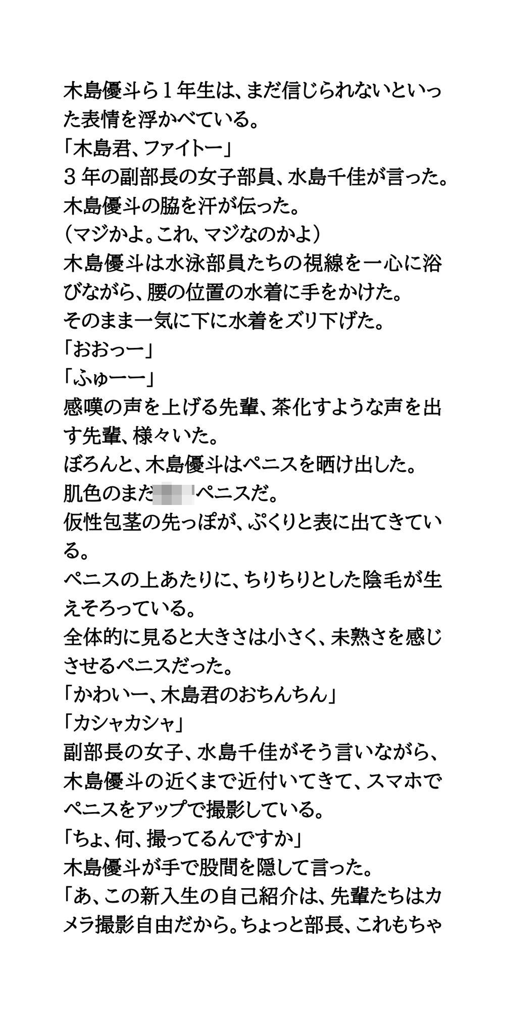 試し読み 4