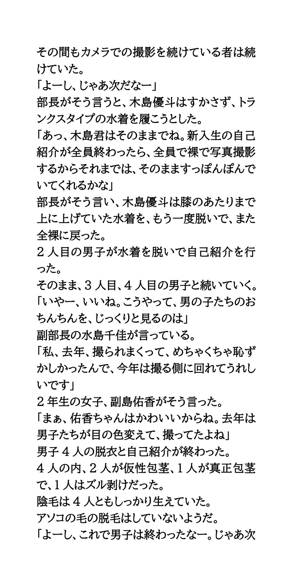 試し読み 6