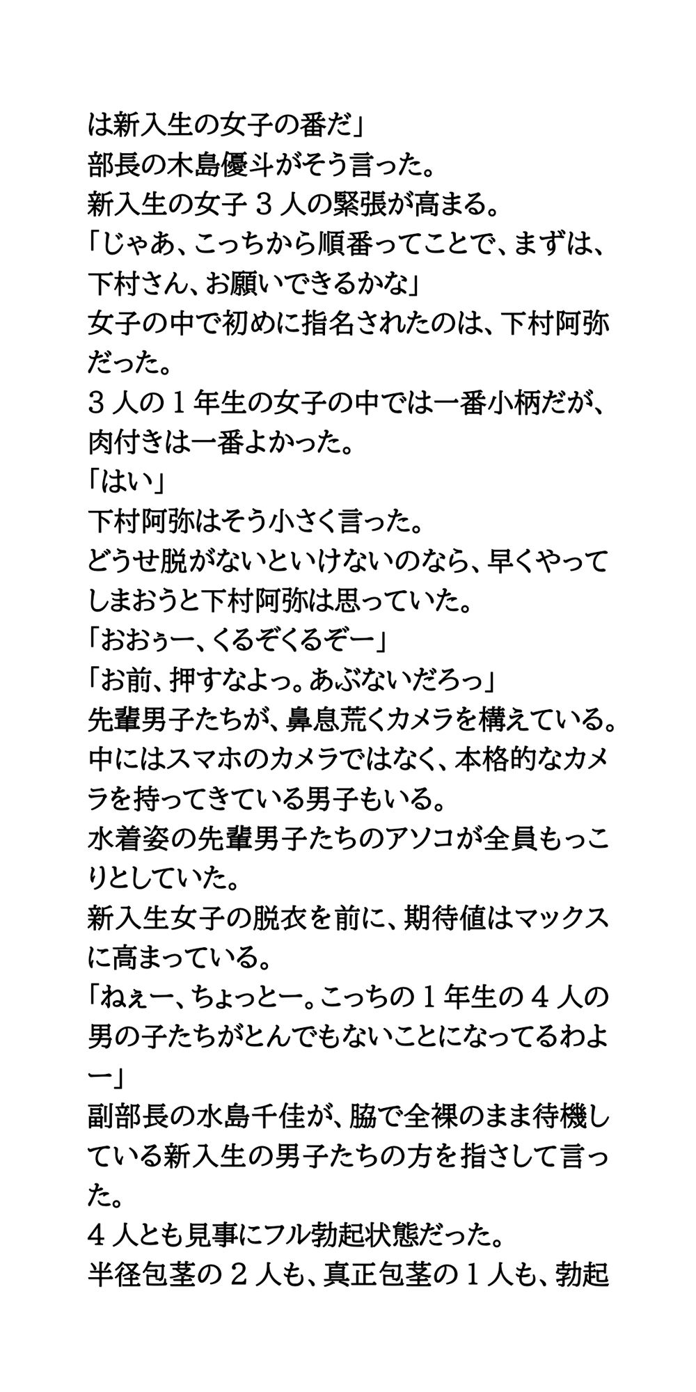 試し読み 7