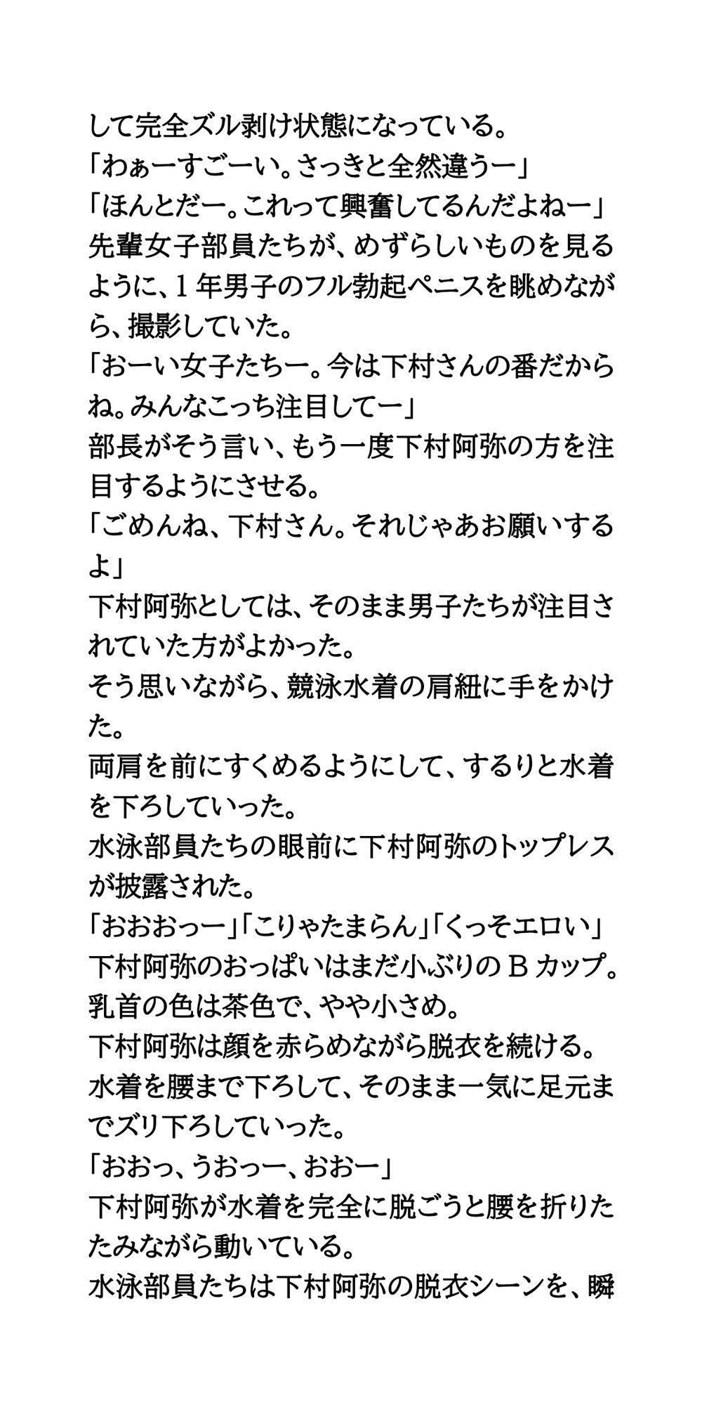 試し読み 8