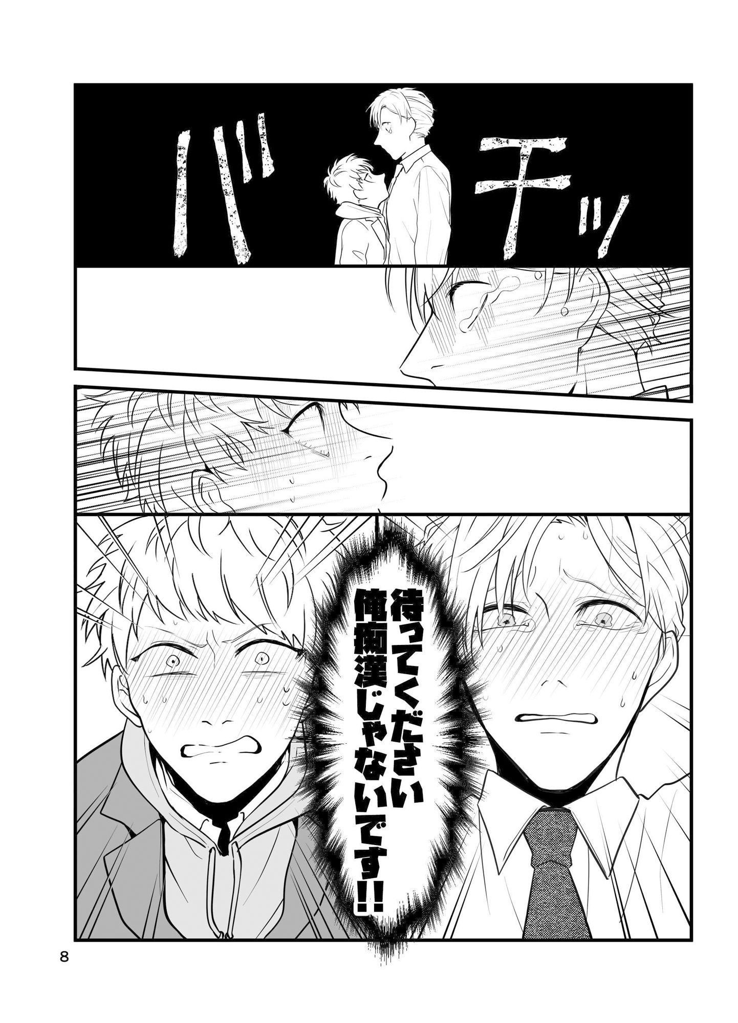 試し読み 7