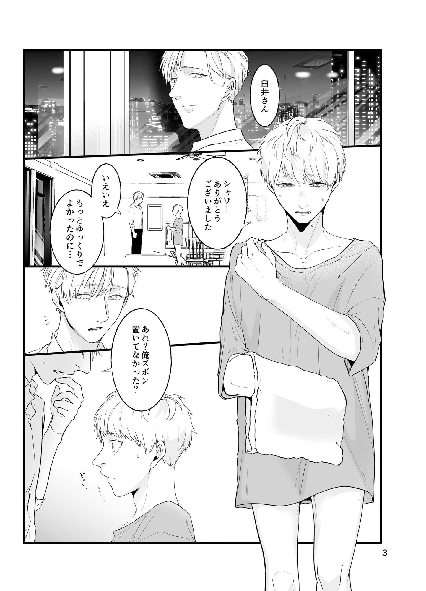 試し読み 1