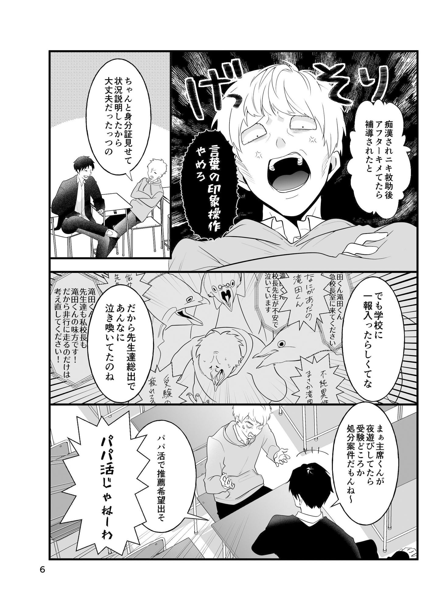 試し読み 4