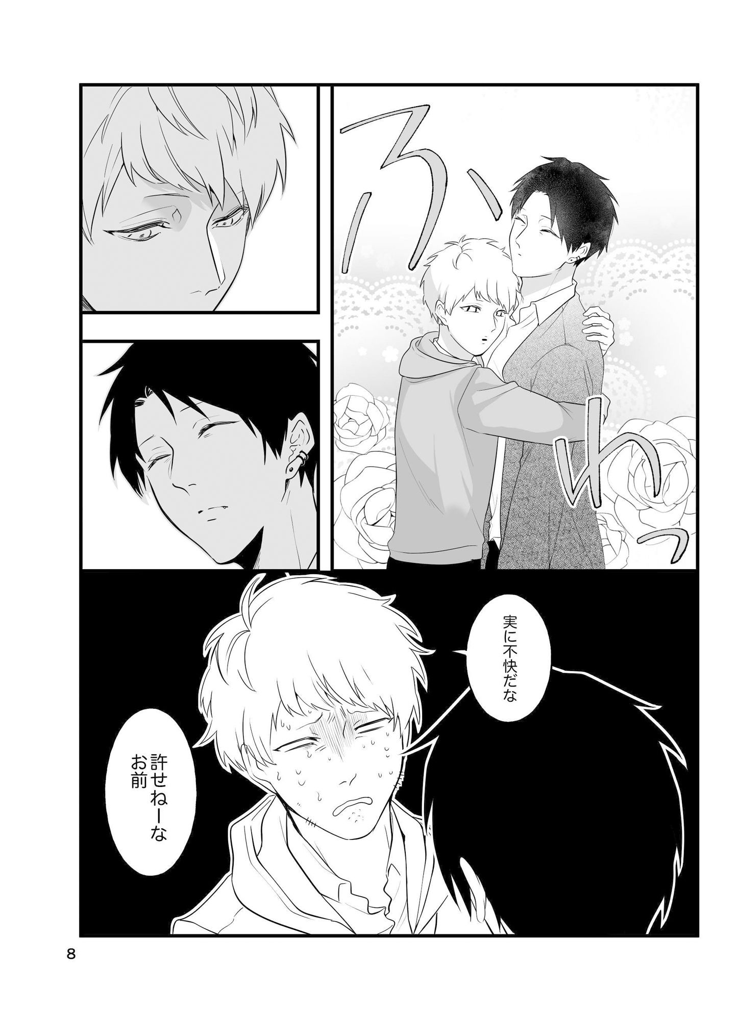 試し読み 6