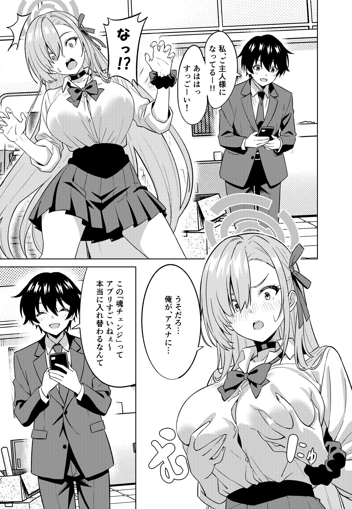 試し読み 2