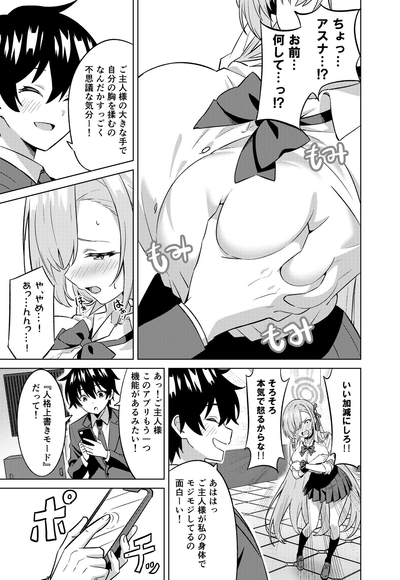 試し読み 3