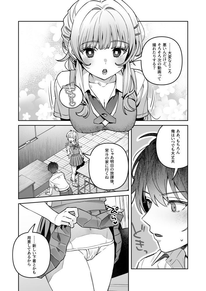 試し読み 6