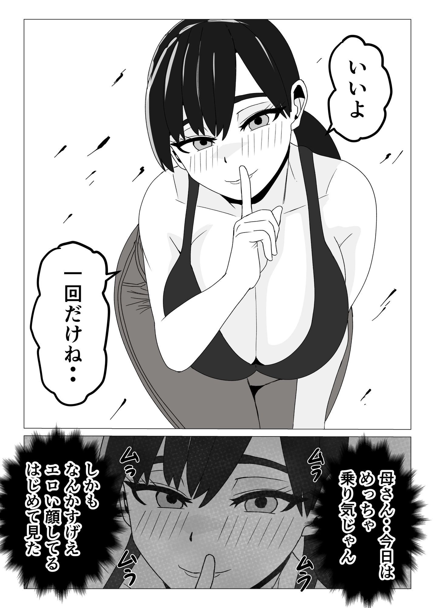 試し読み 8