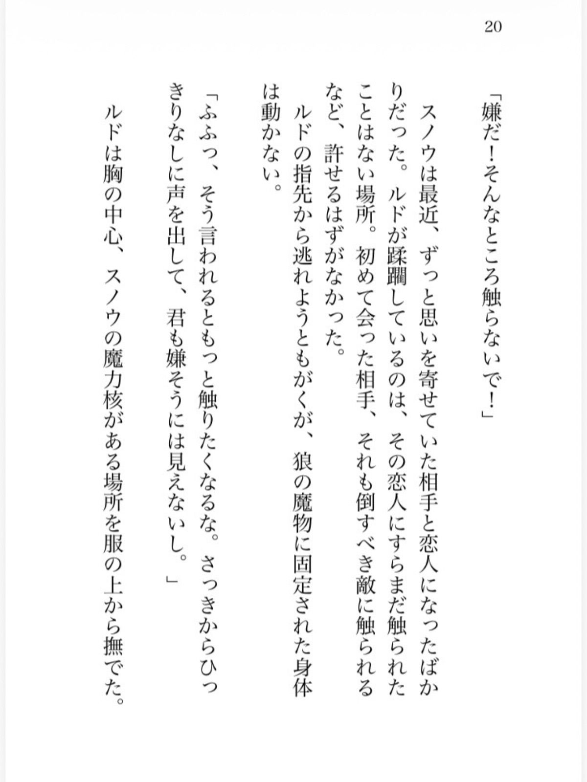 試し読み 3
