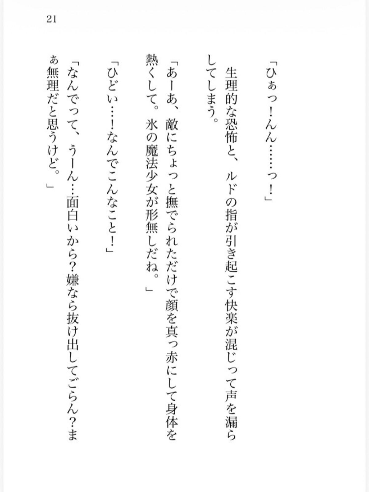 試し読み 4