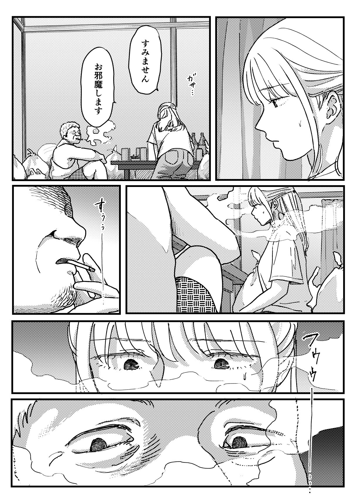 試し読み 6