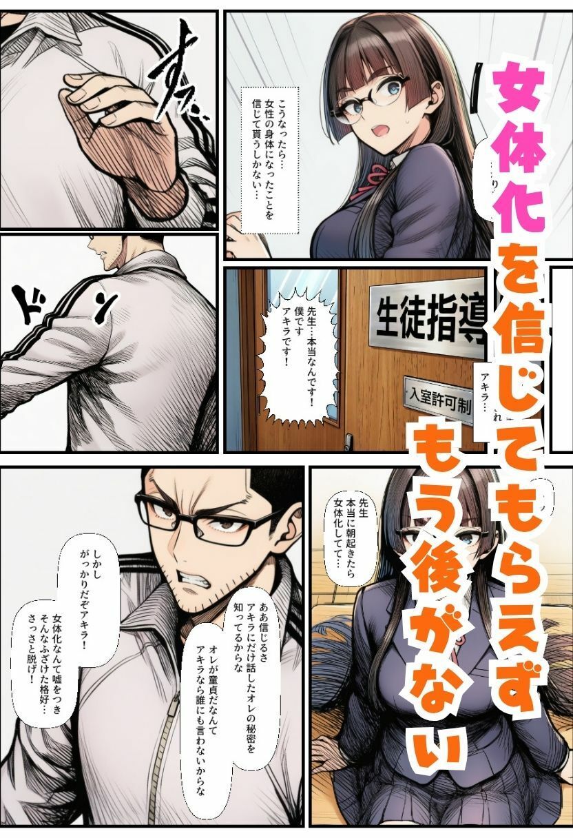 試し読み 5