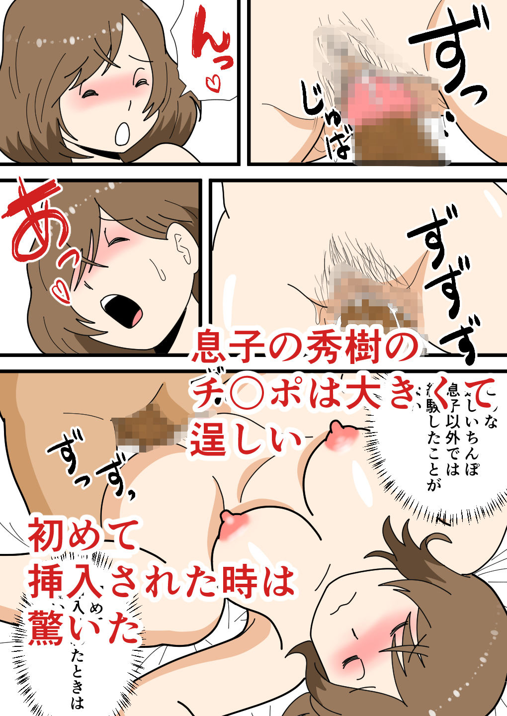 試し読み 5