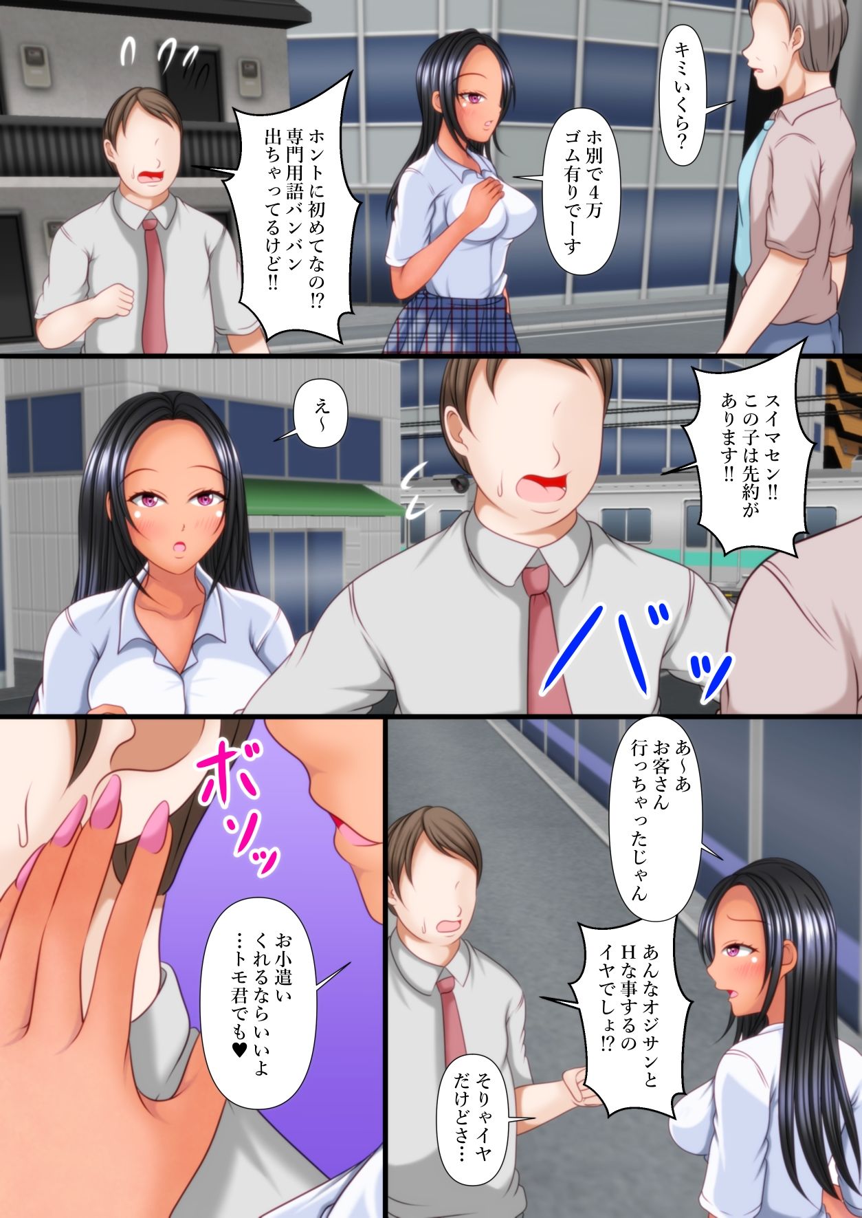 試し読み 6