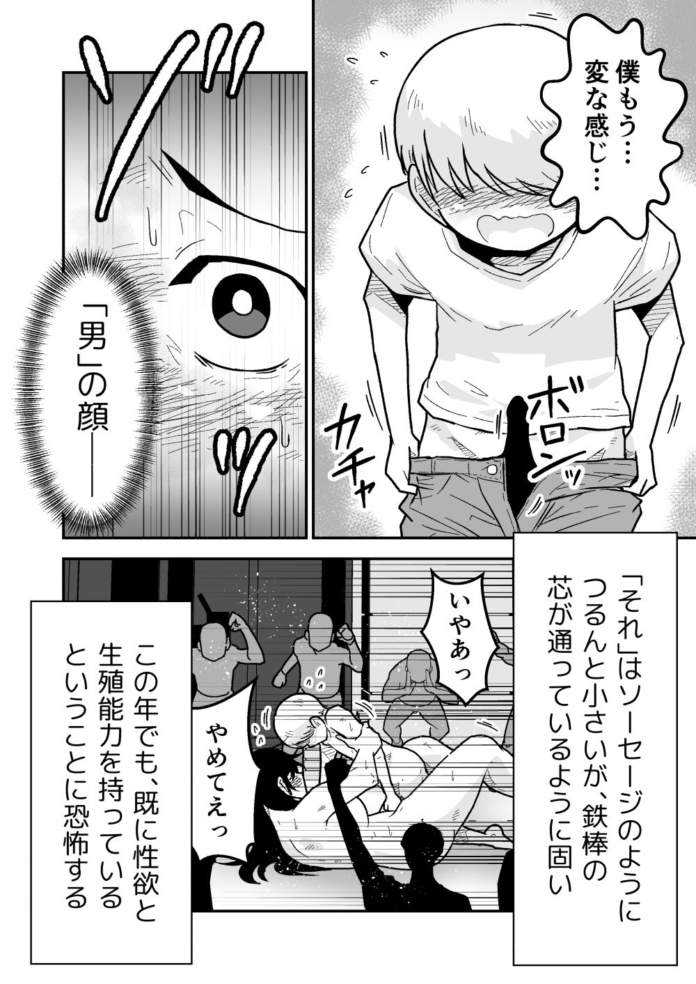 試し読み 10