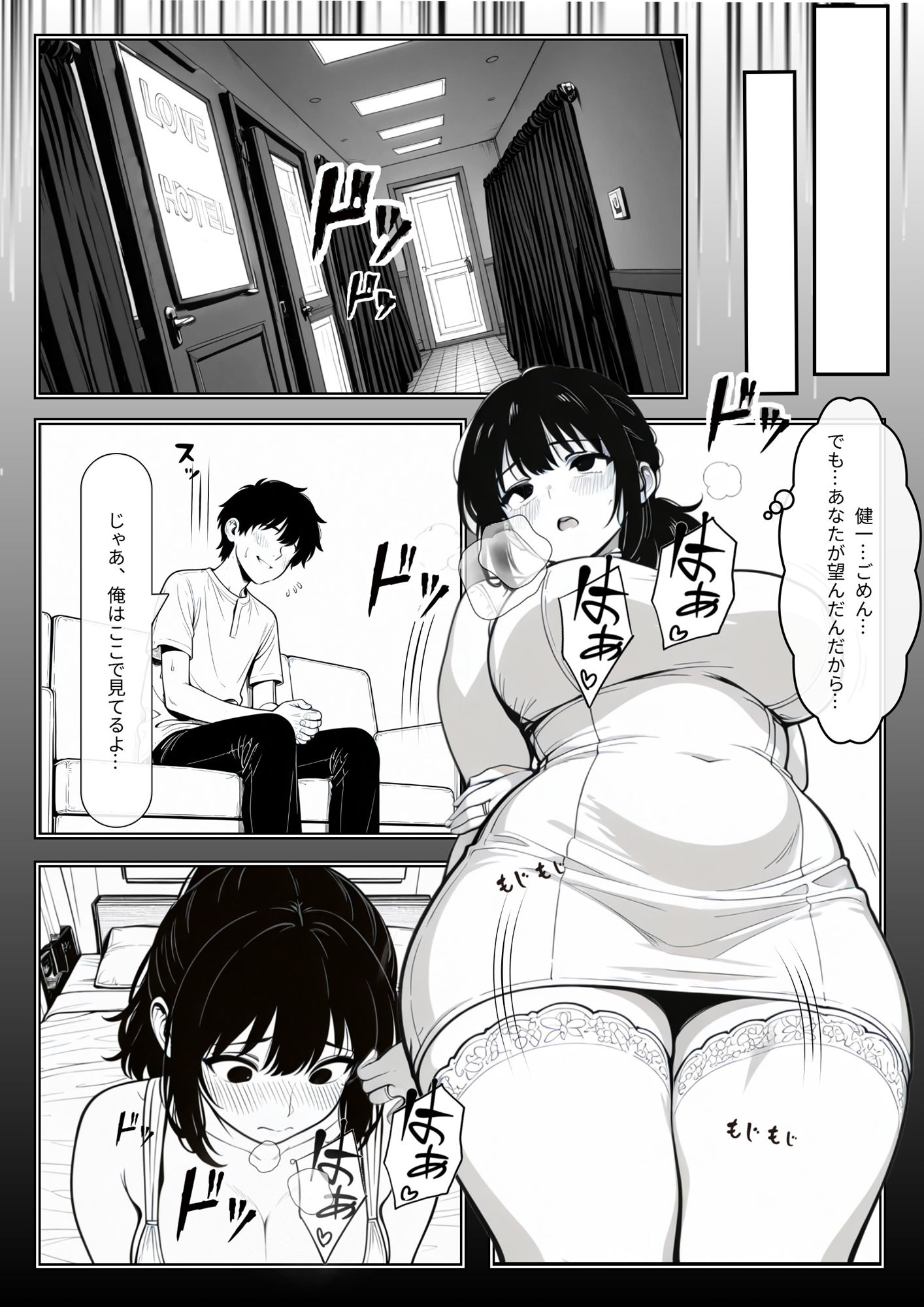 試し読み 4