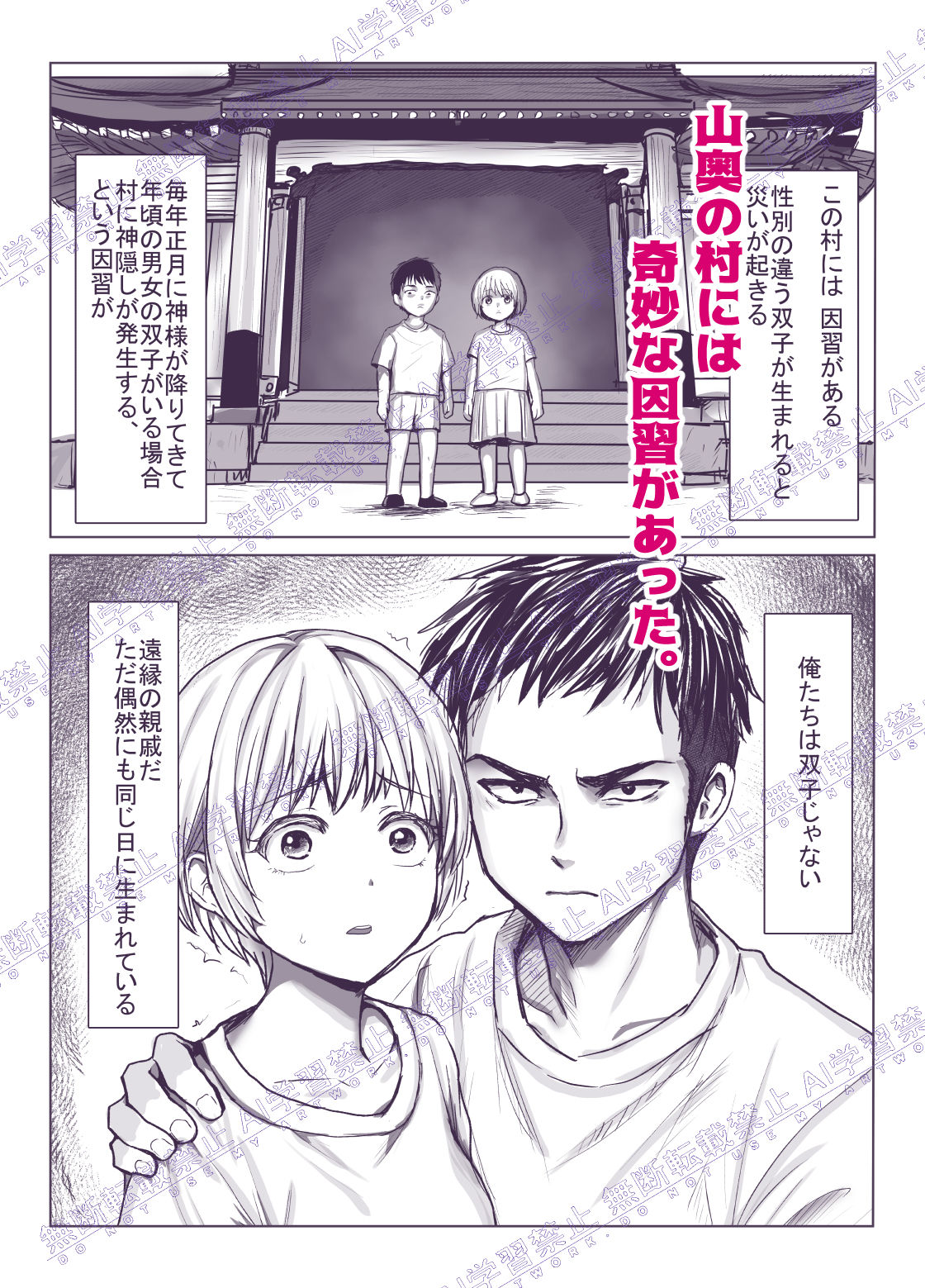 試し読み 1