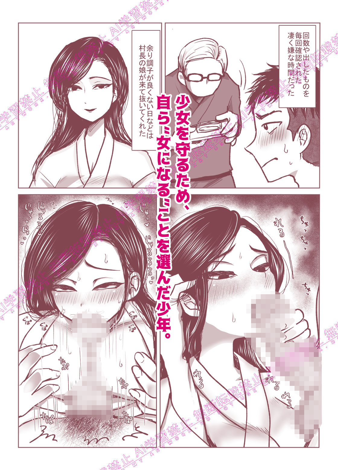 試し読み 4