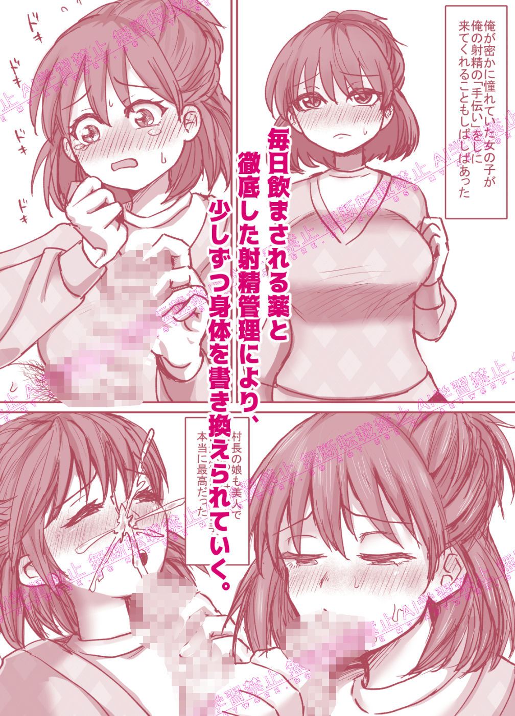 試し読み 5