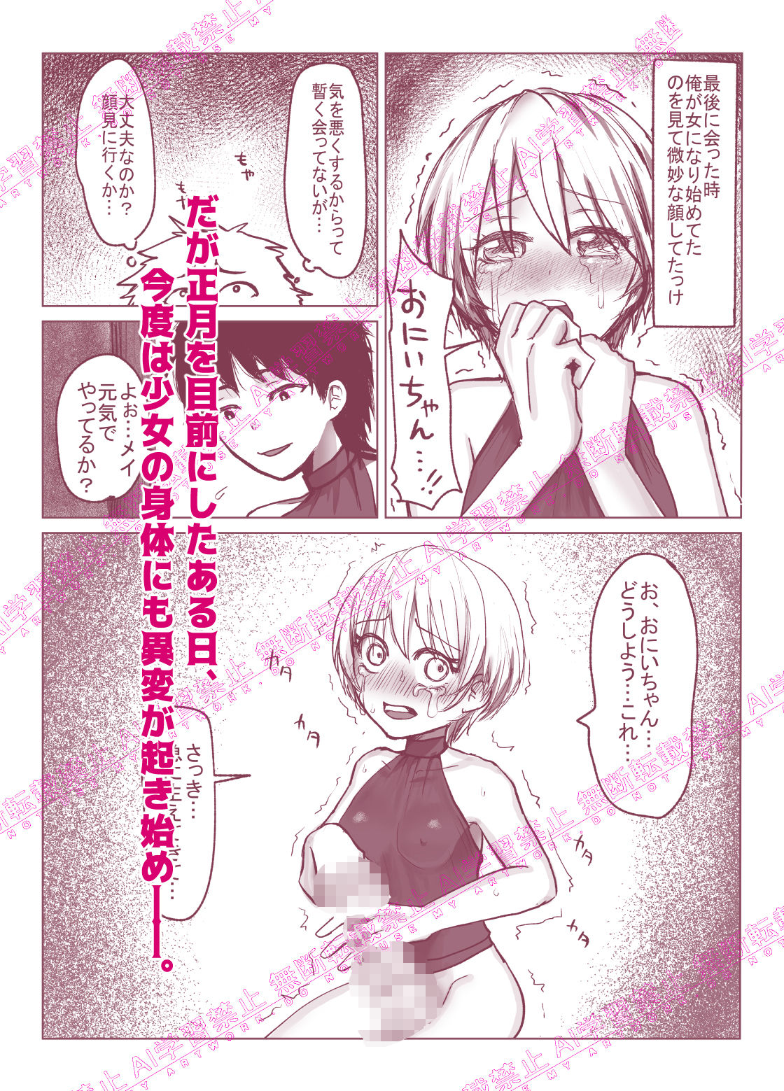 試し読み 6