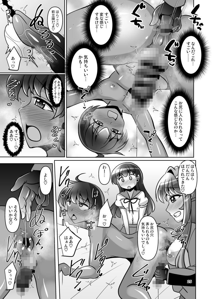 試し読み 7