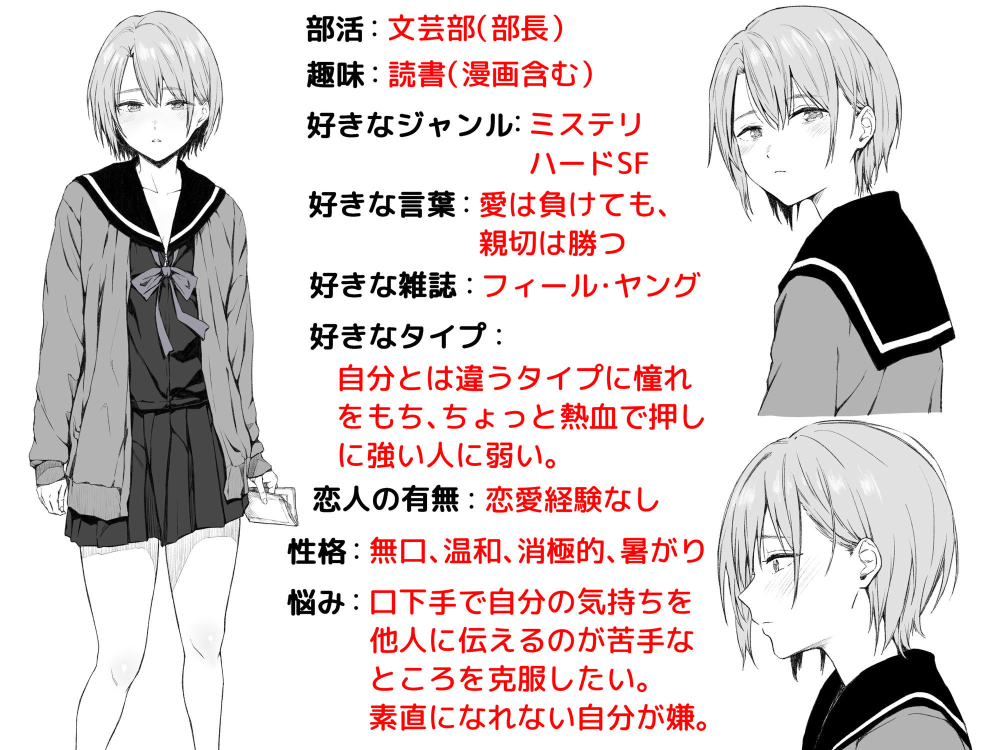 試し読み 9