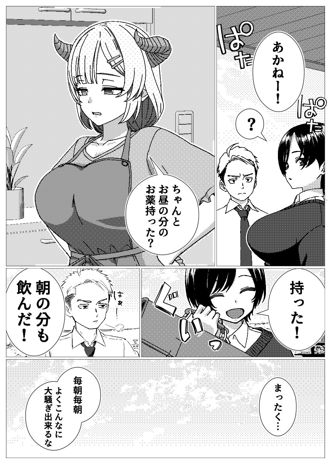 試し読み 3