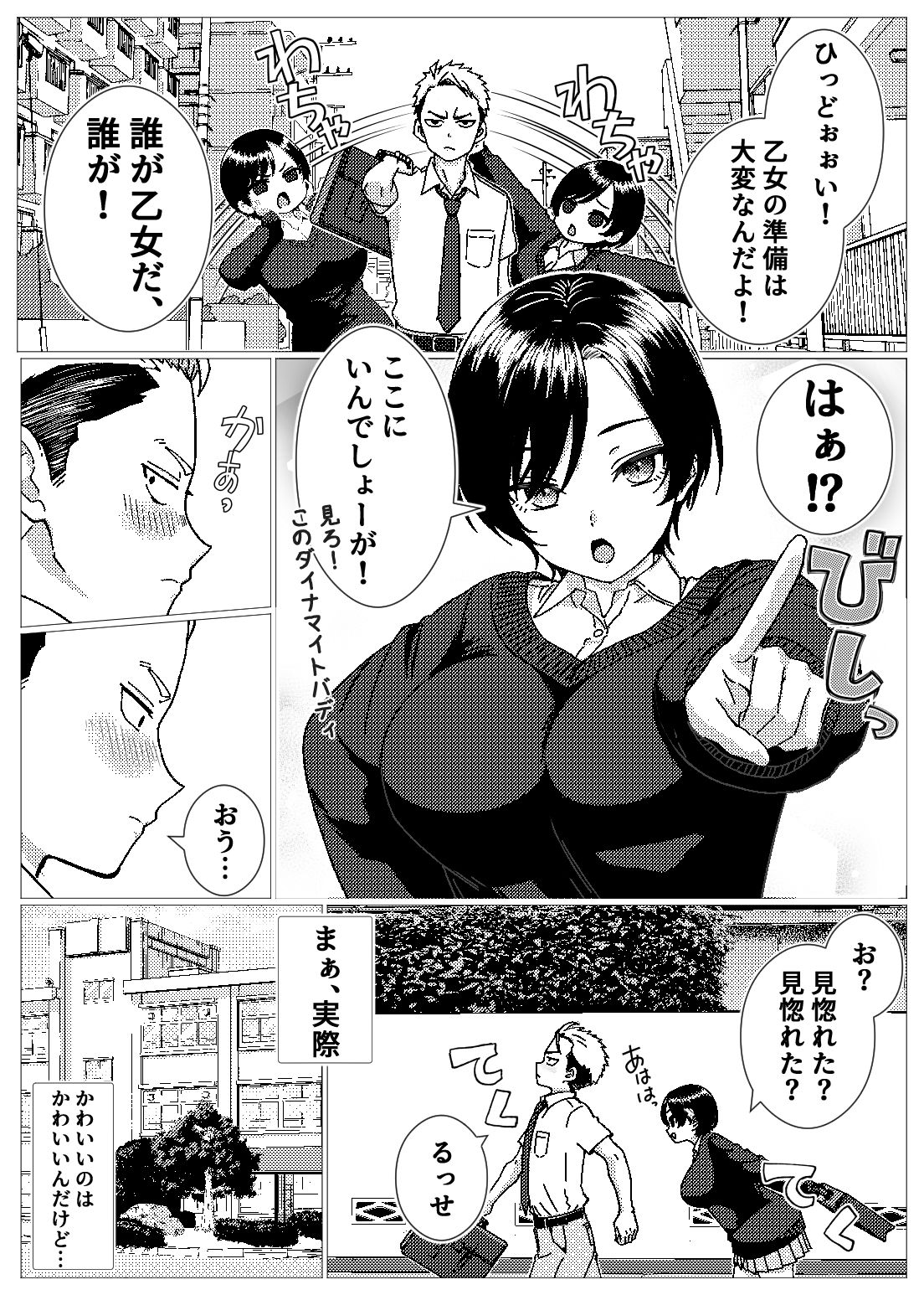 試し読み 4