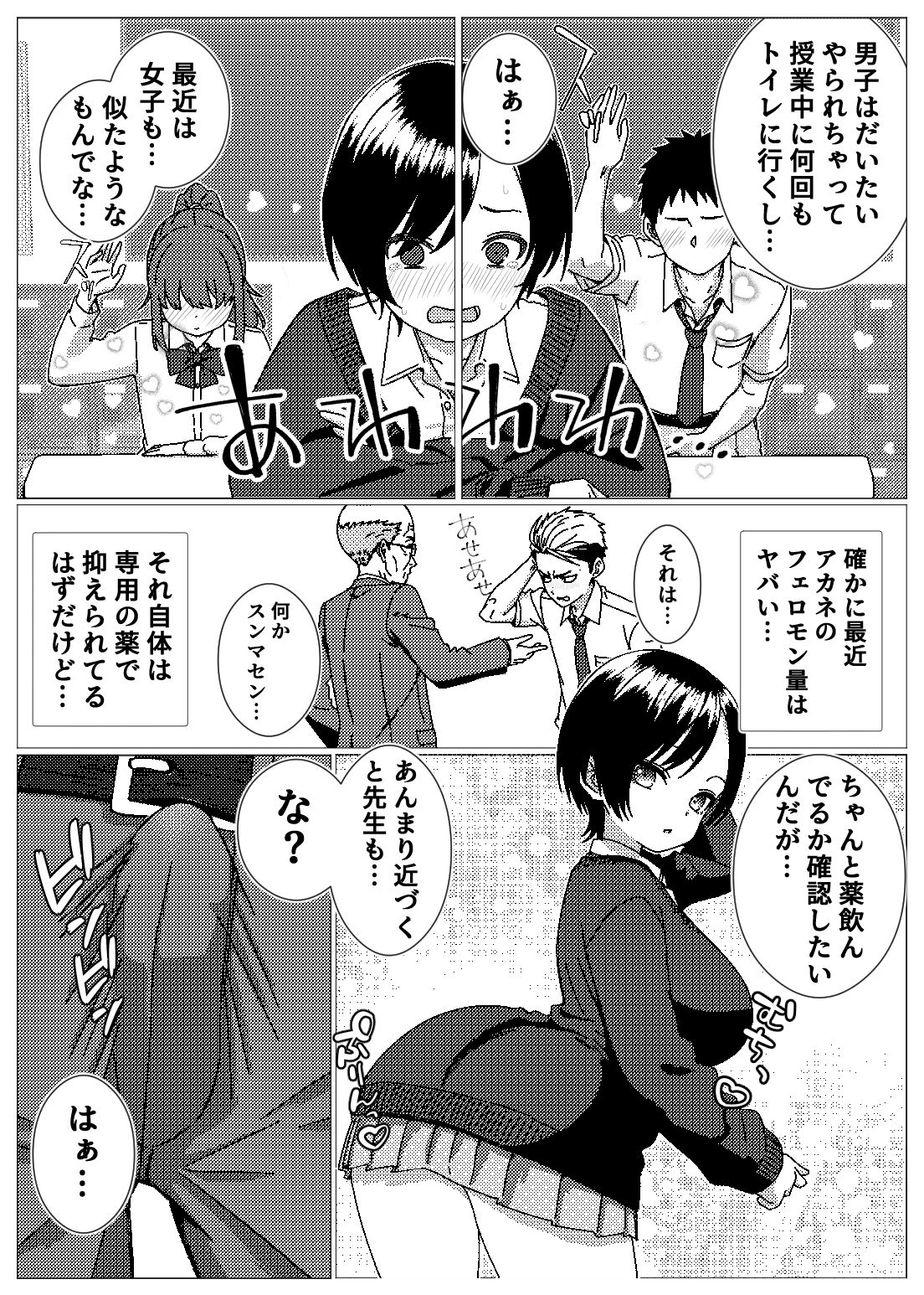 試し読み 8