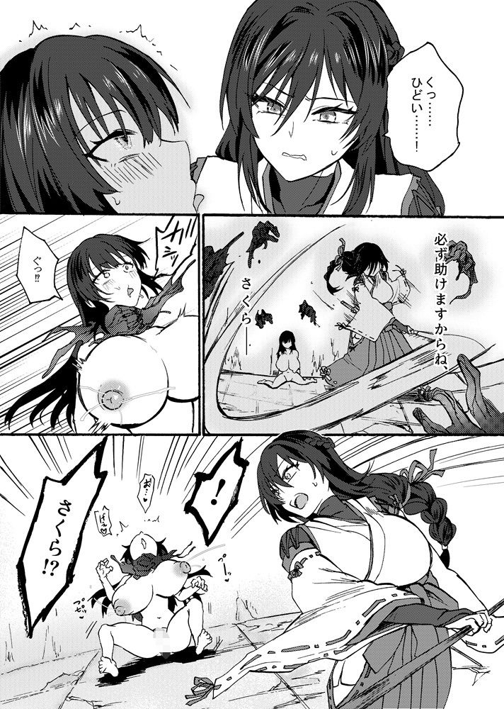 試し読み 7