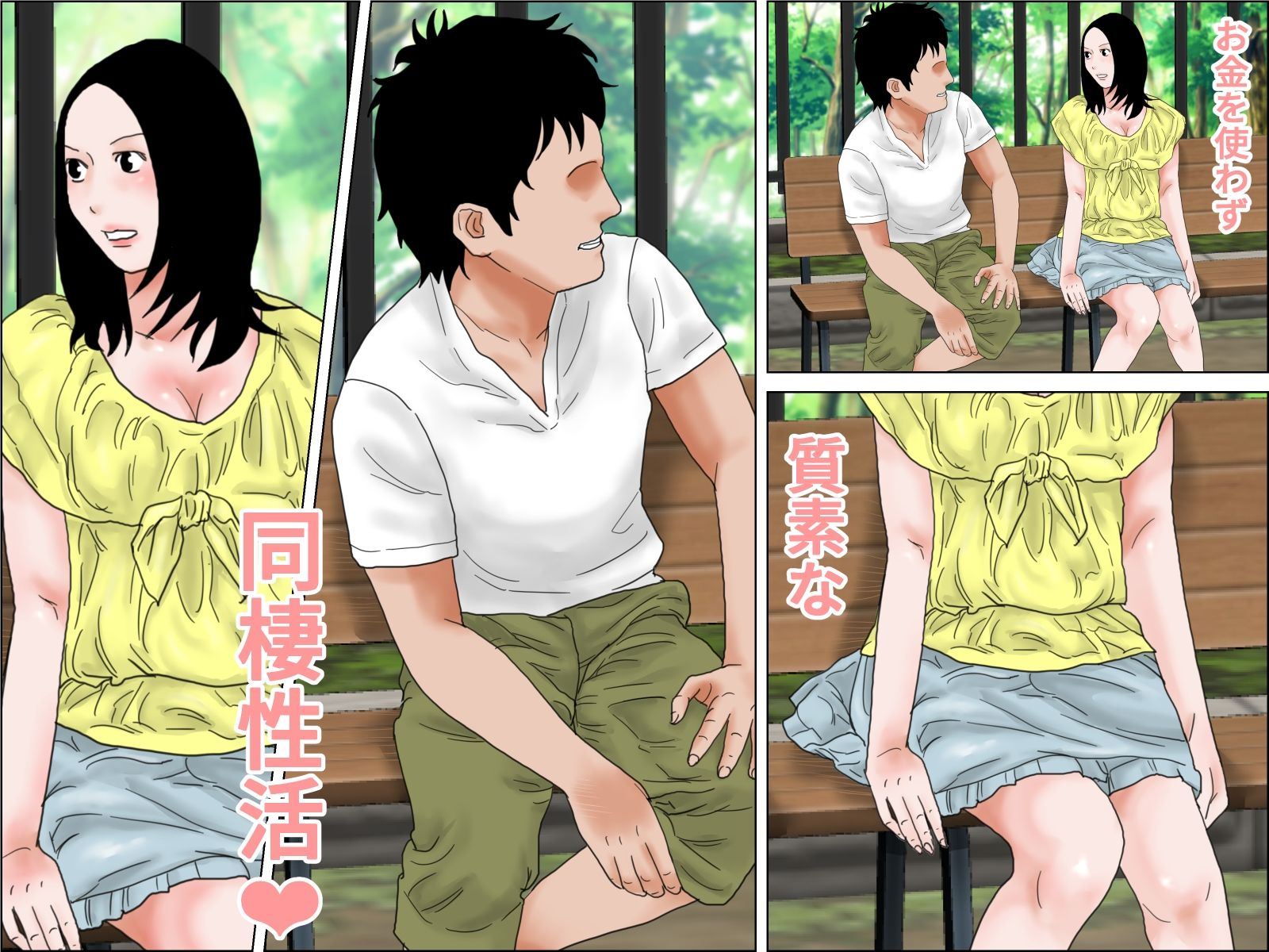 試し読み 3