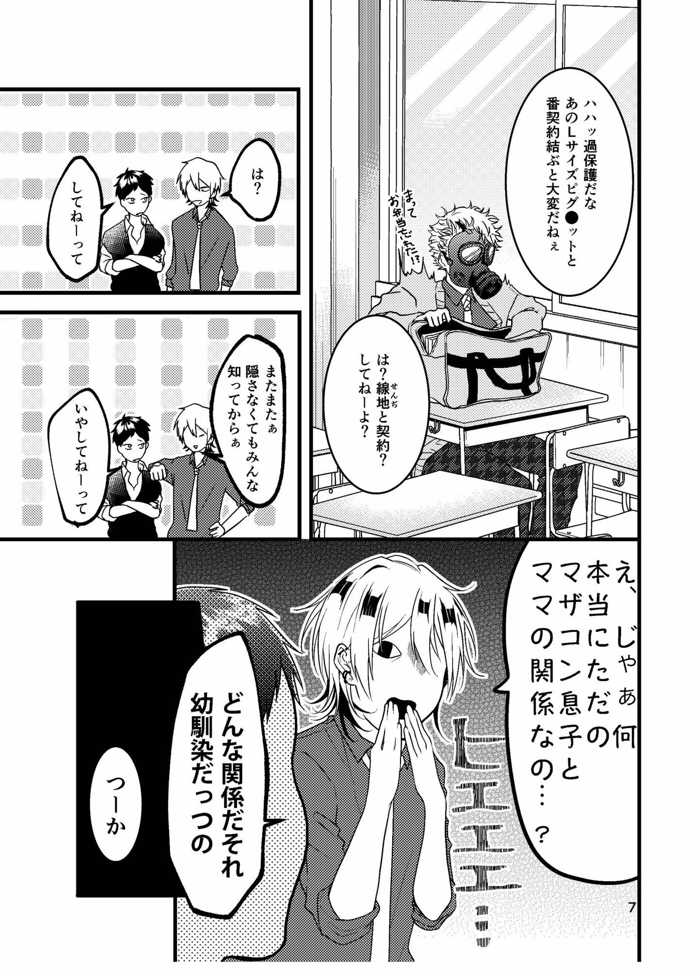 試し読み 5