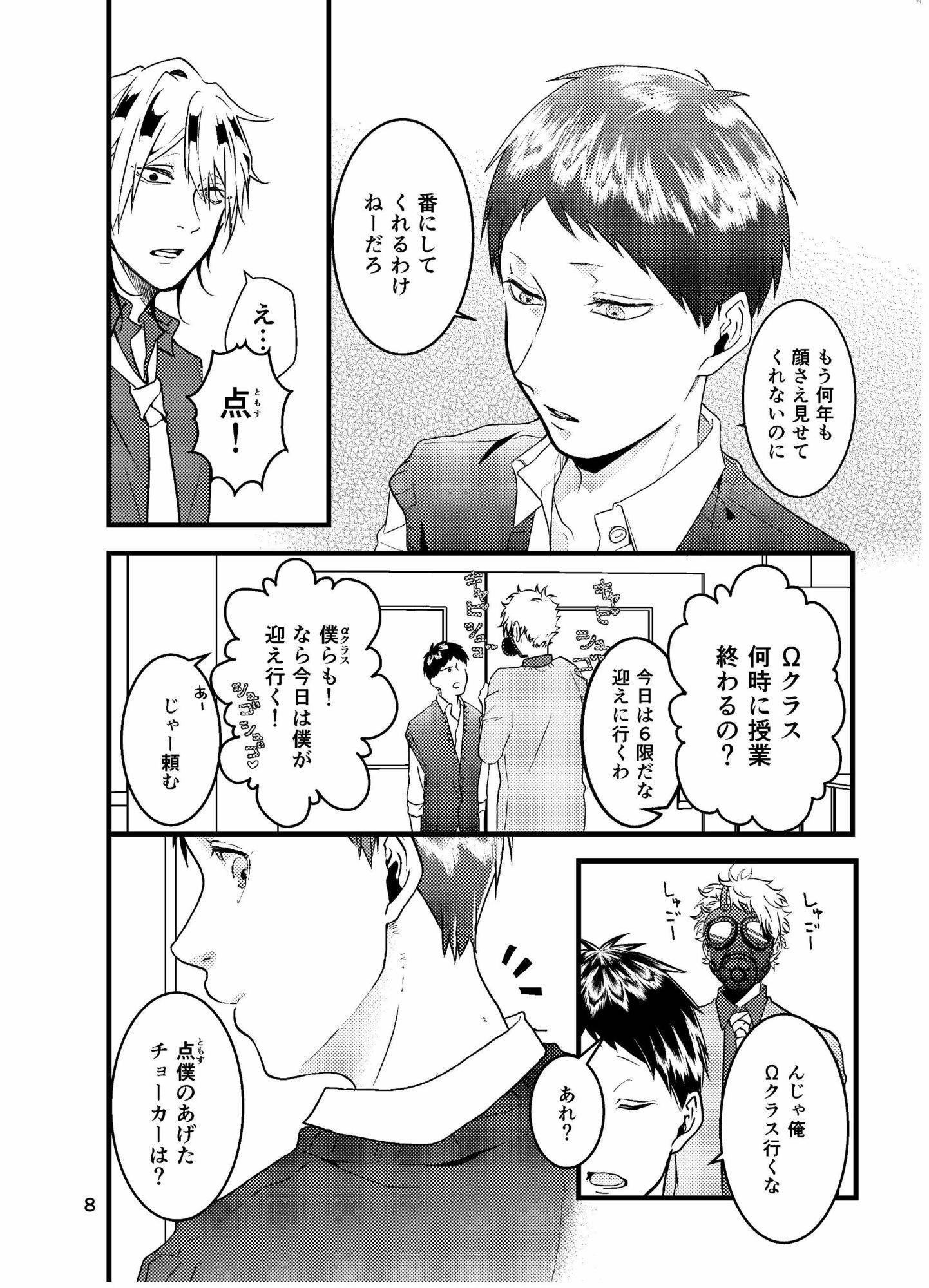 試し読み 6