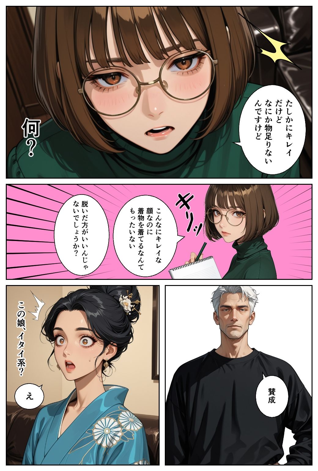 試し読み 3