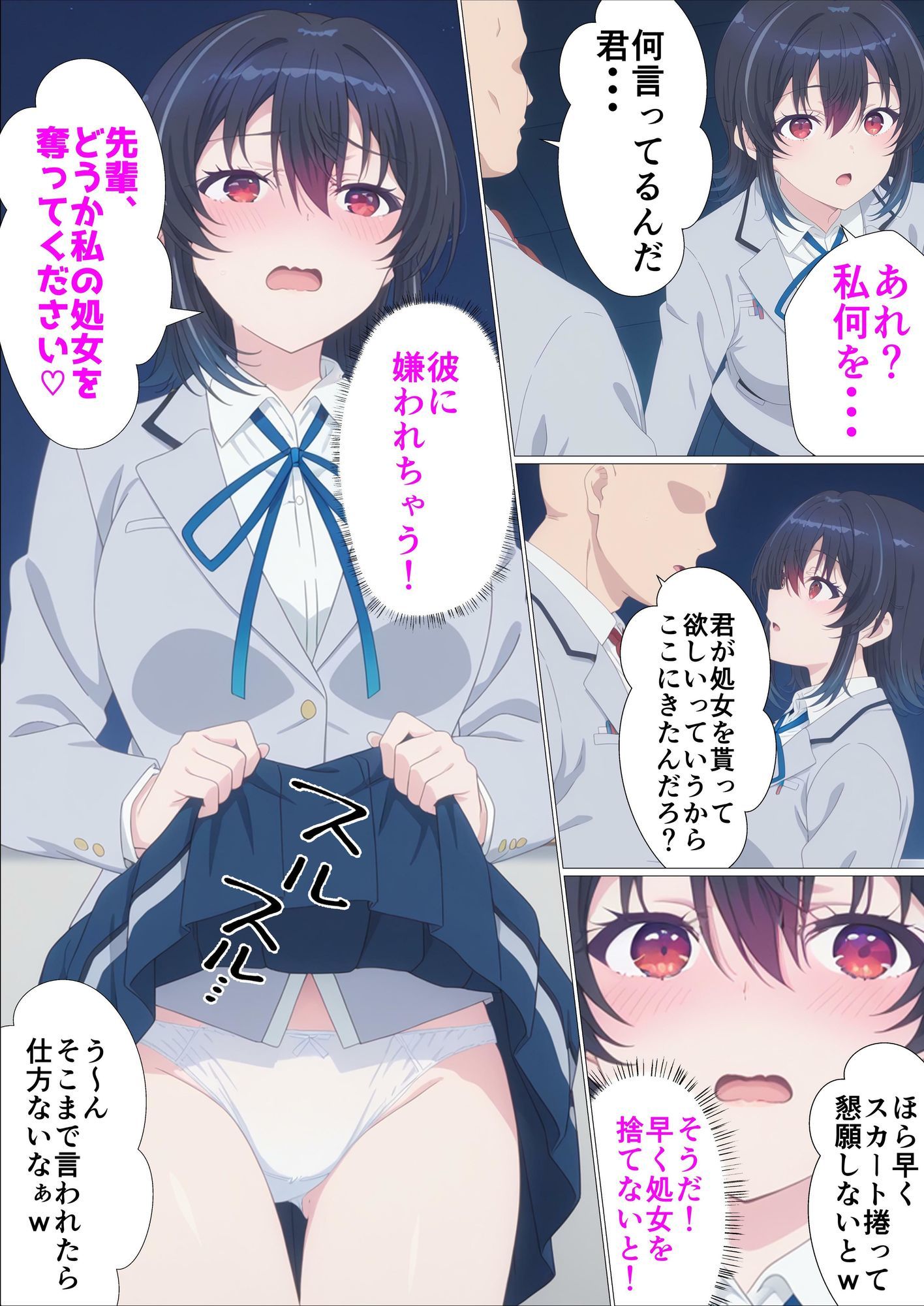 試し読み 5