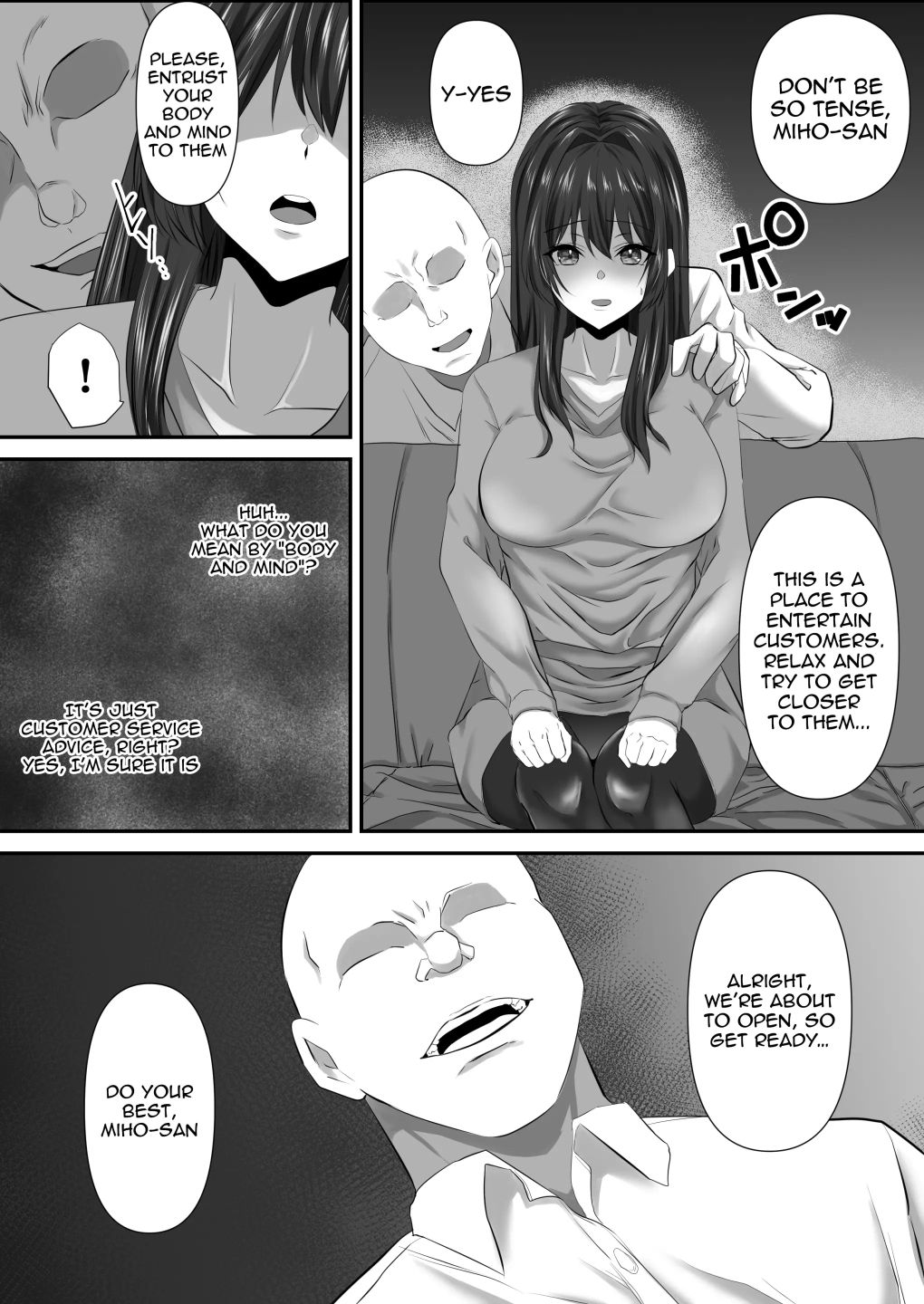試し読み 4