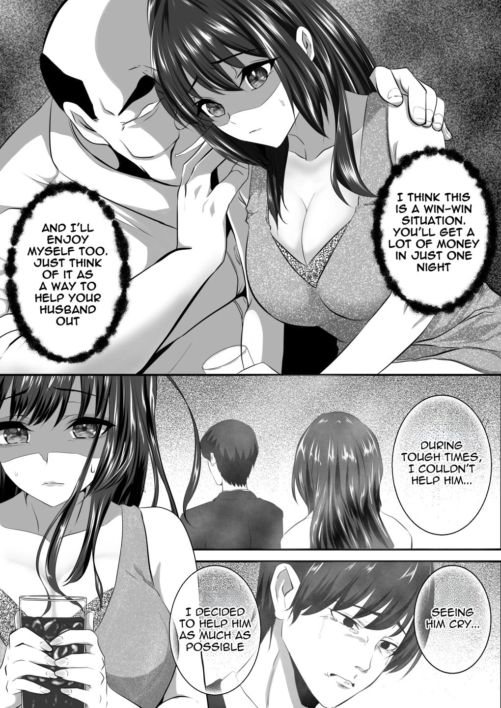 試し読み 8