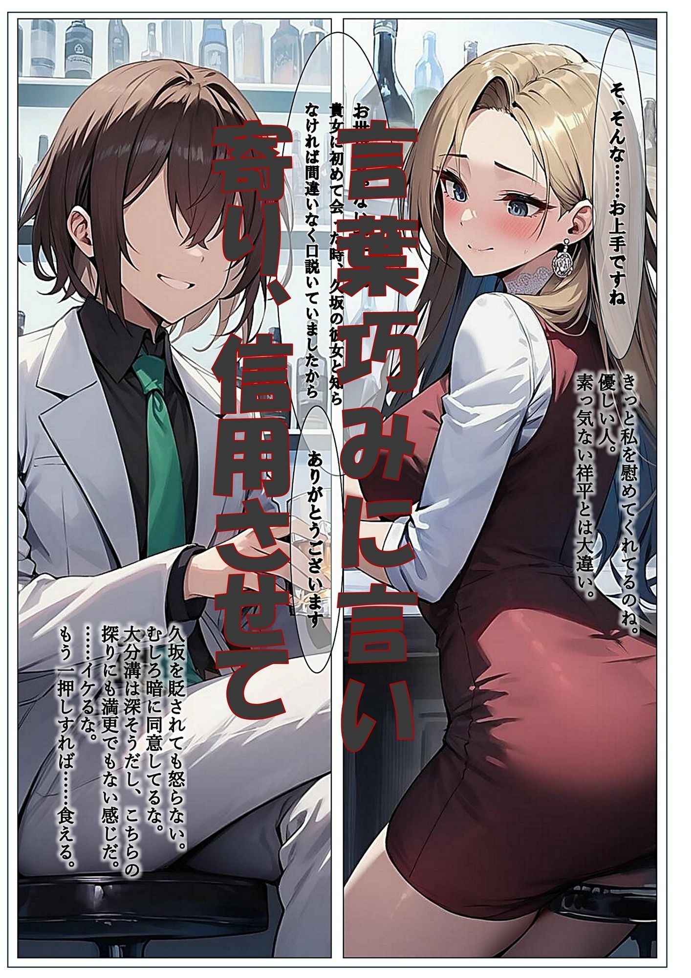 試し読み 3