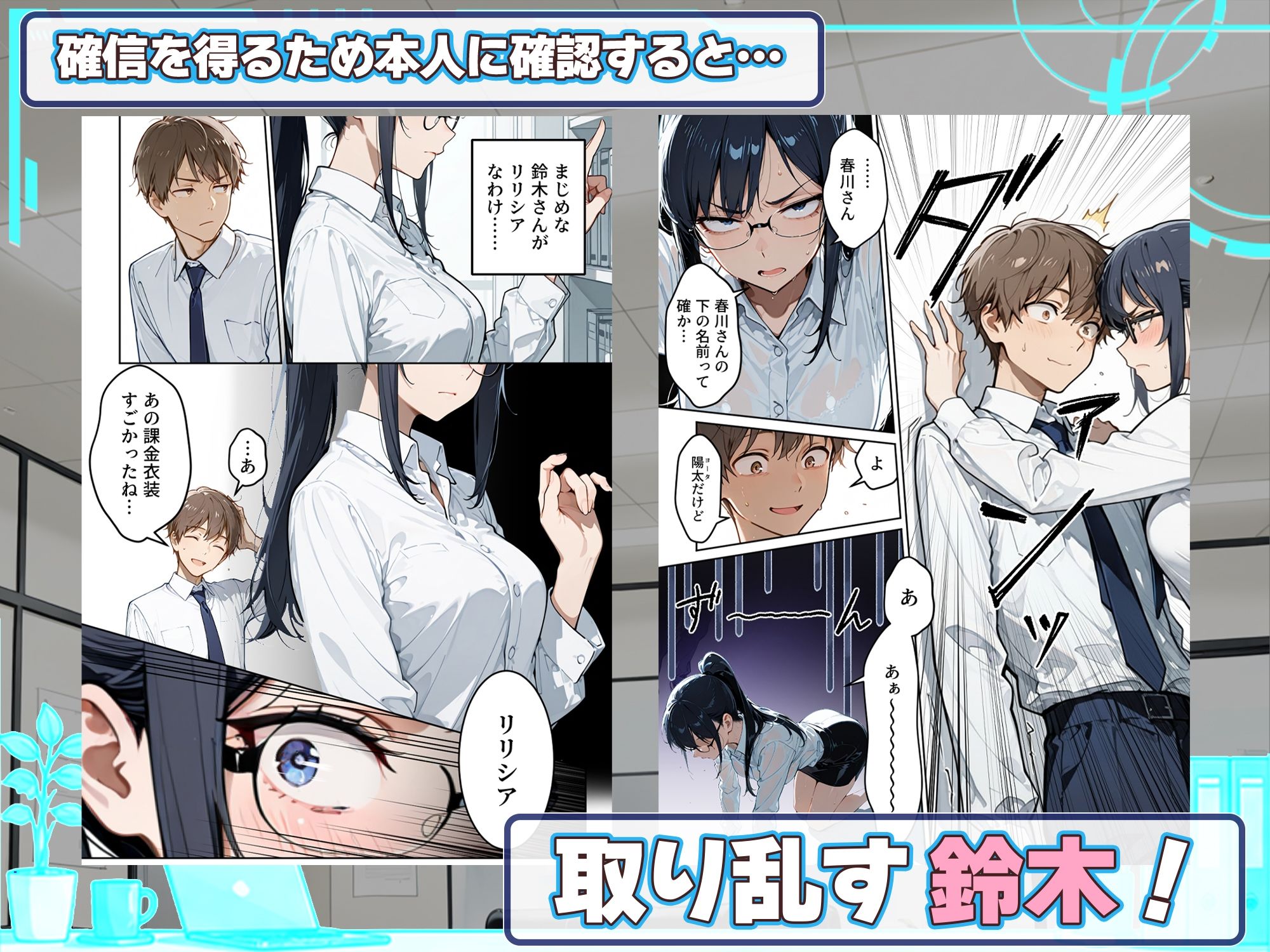 試し読み 5