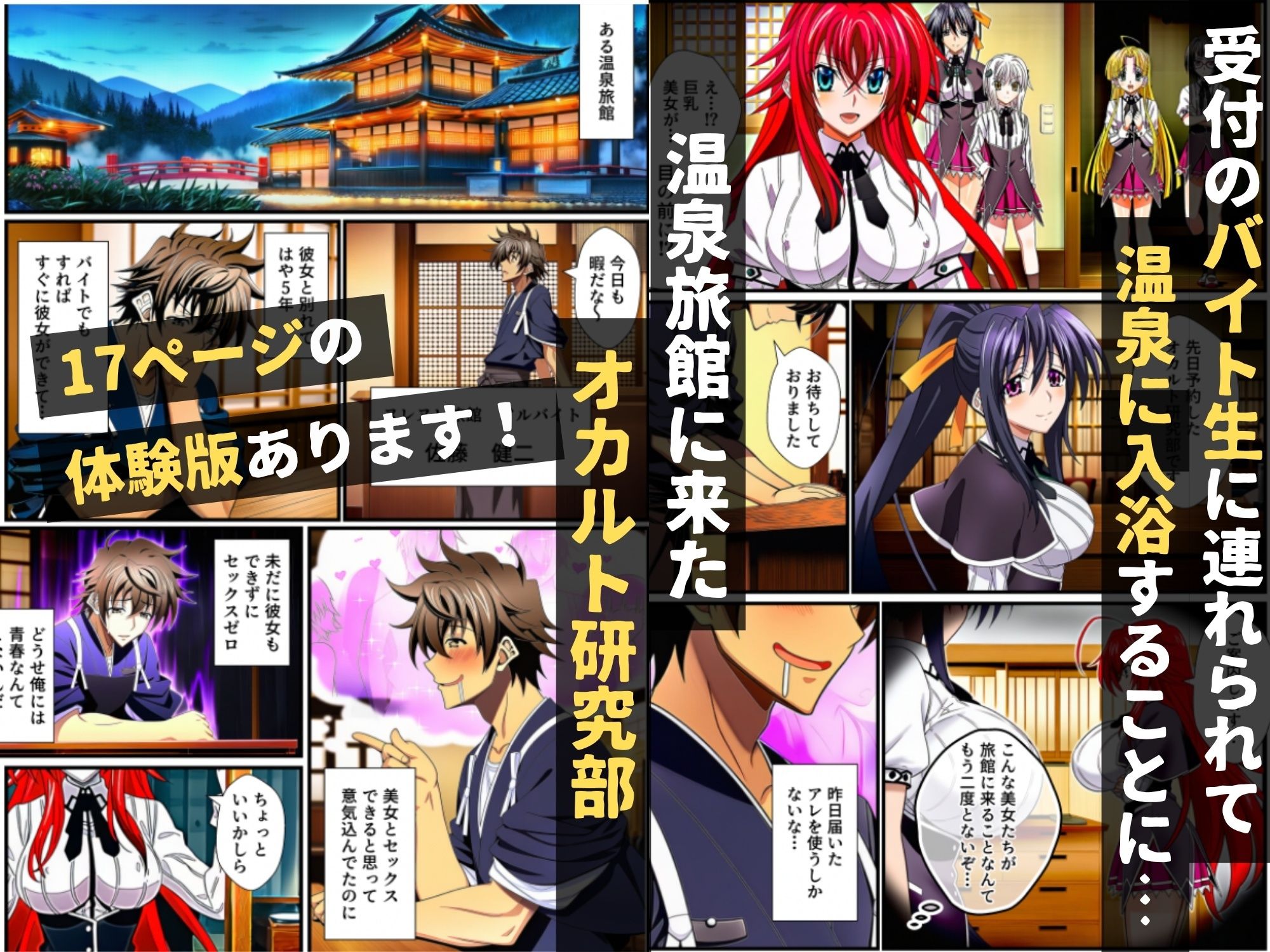 試し読み 1