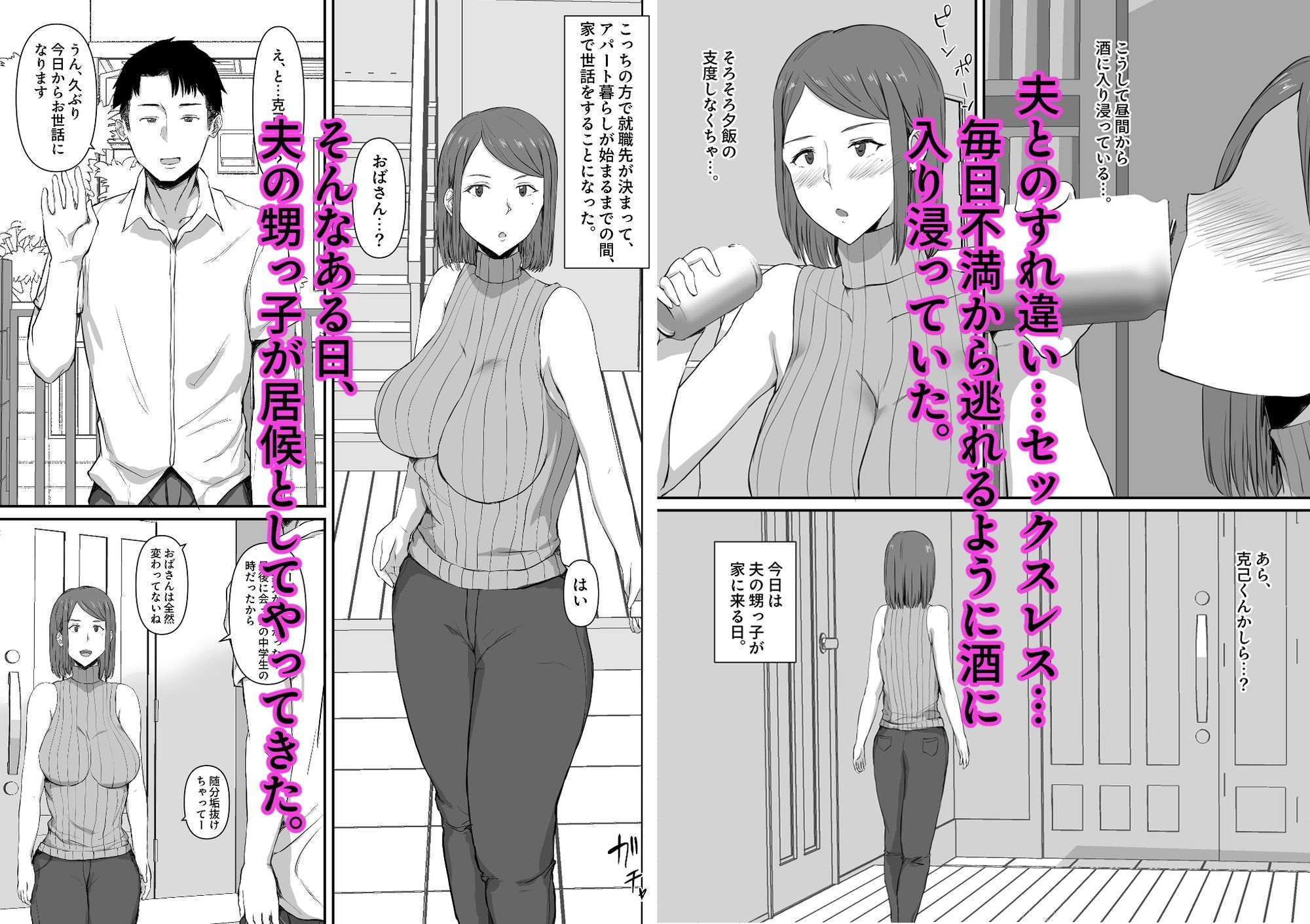 試し読み 1