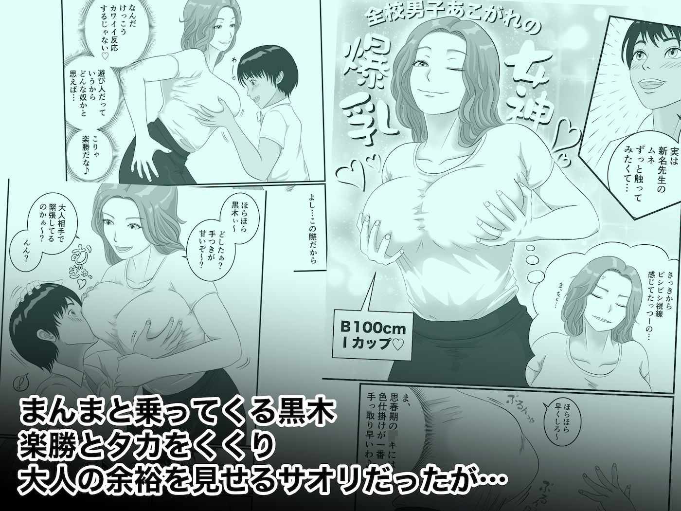 試し読み 3