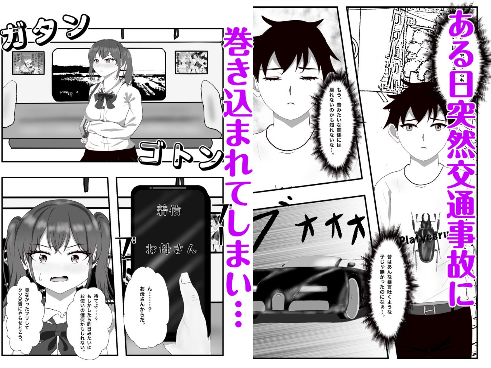 試し読み 2