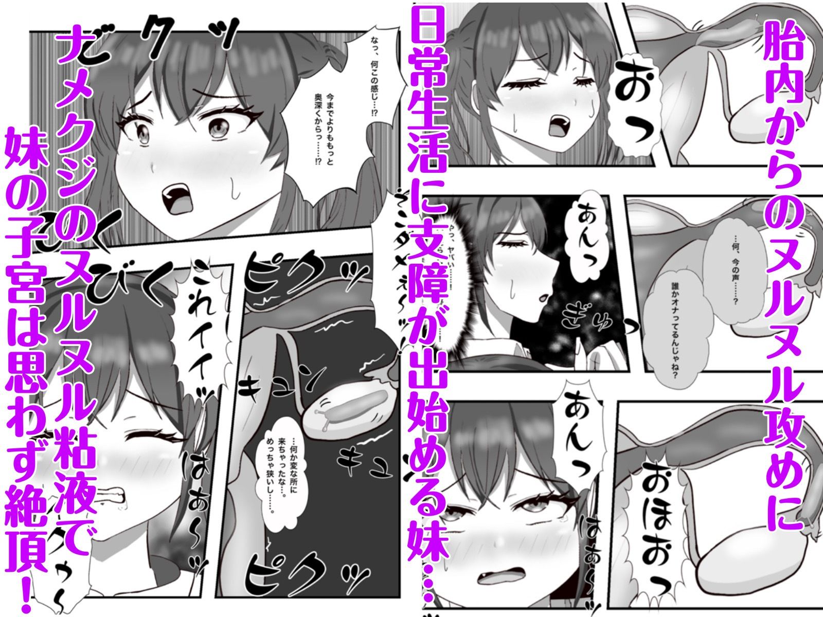 試し読み 4