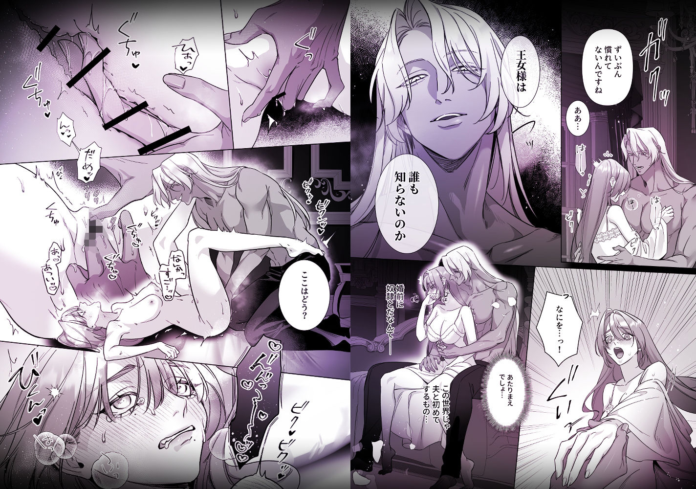 試し読み 6