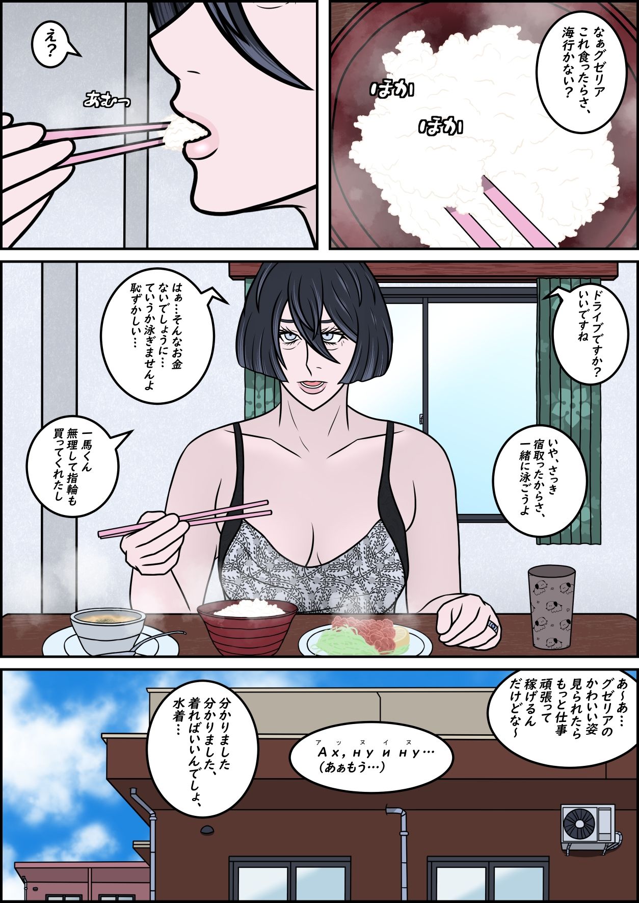 試し読み 4