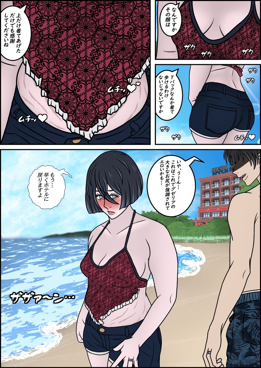試し読み 5