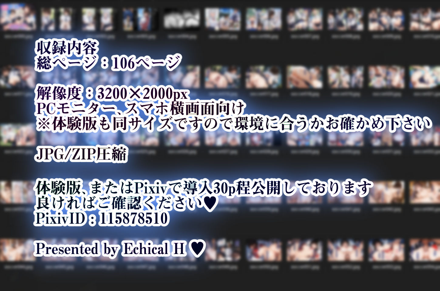 試し読み 9