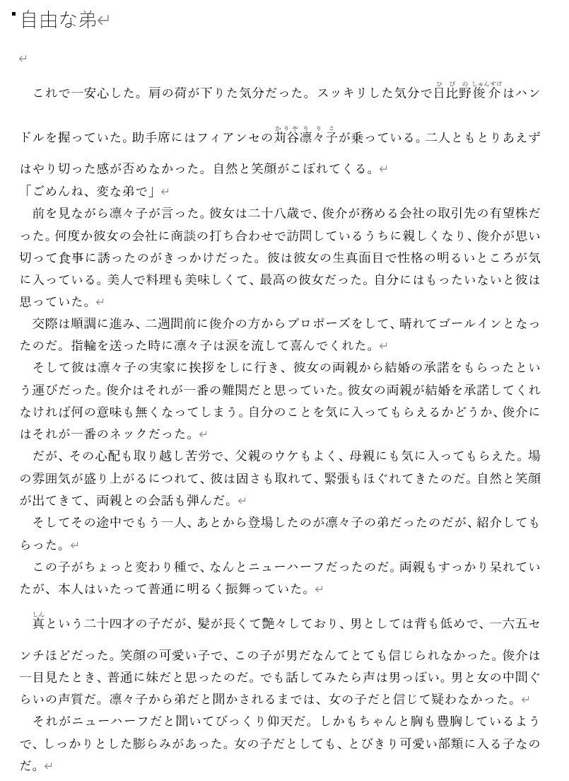 試し読み 1